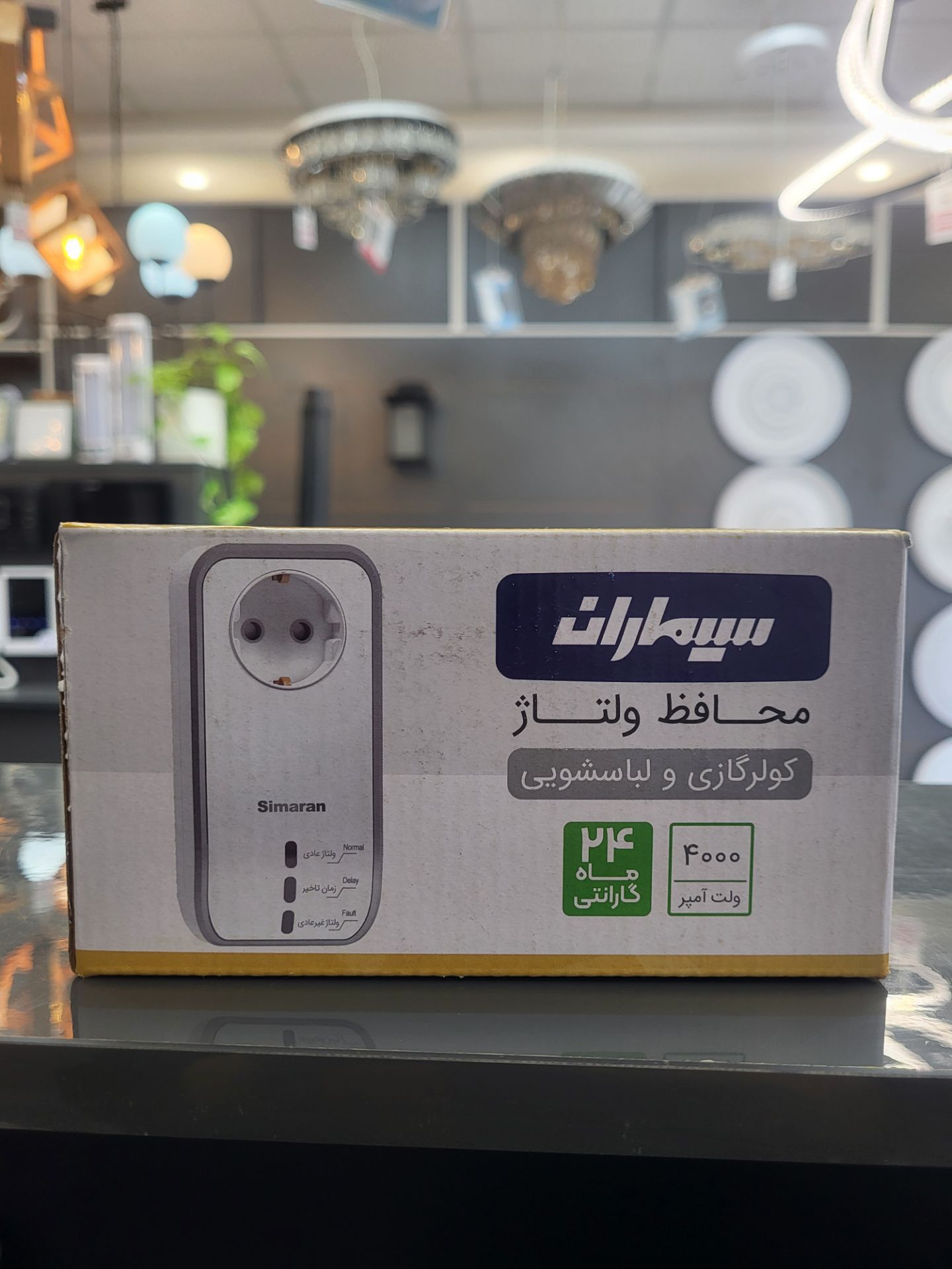 محافظ ولتاژ کولر گازی و لباسشویی سیماران