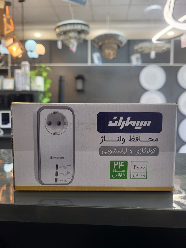 محافظ ولتاژ کولر گازی و لباسشویی سیماران
